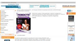 Desktop Screenshot of marketingnews.ru