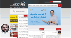 Desktop Screenshot of marketingnews.ir