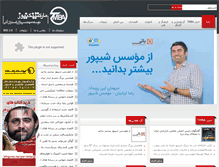Tablet Screenshot of marketingnews.ir